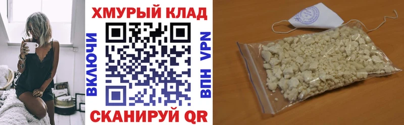 ГЕРОИН хмурый Куртамыш
