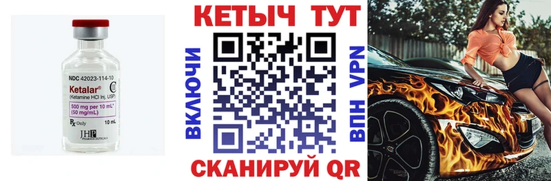 хочу наркоту мега вход Кетамин VHQ Куртамыш
