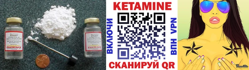 Кетамин VHQ Куртамыш
