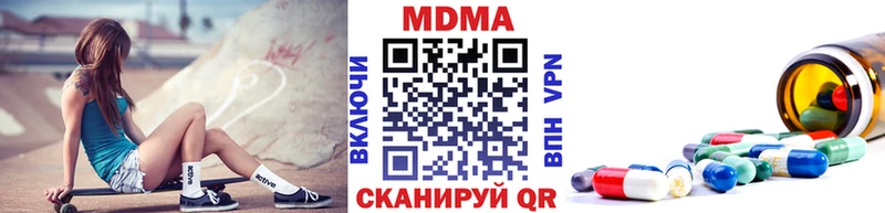 МДМА crystal  Куртамыш 